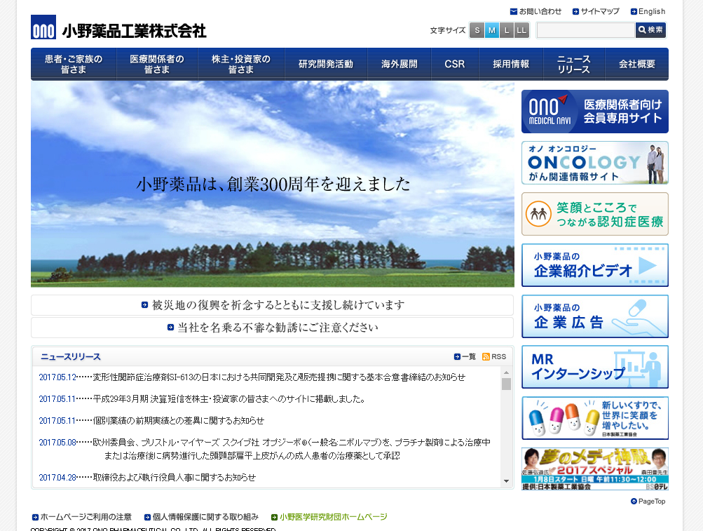 変形性関節症