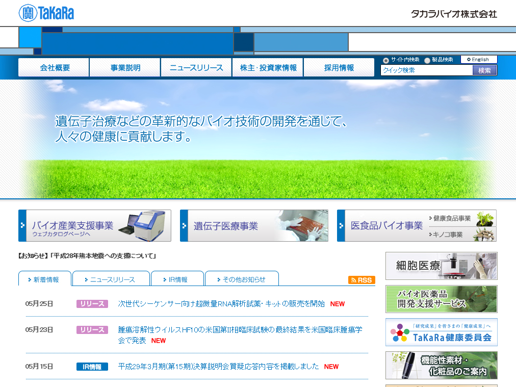 次世代シーケンサー
