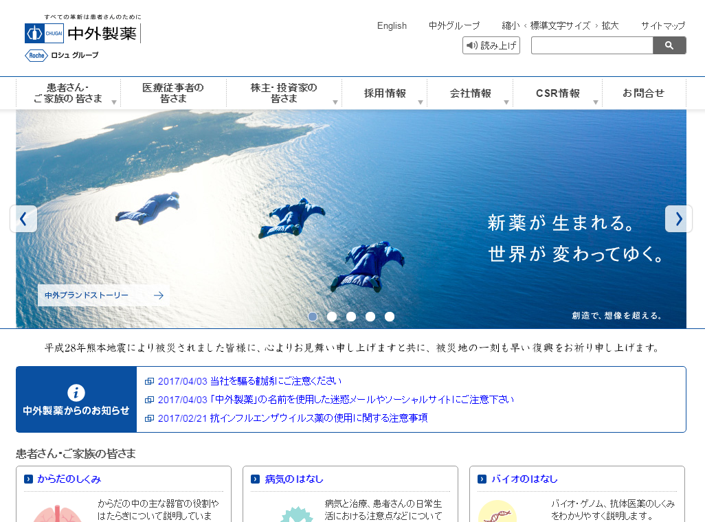 アレセンサ