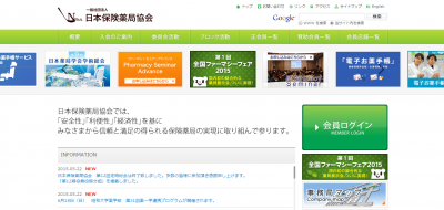 第31回薬・学連携プログラム