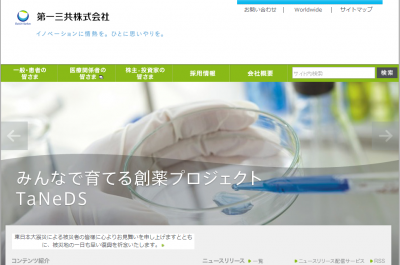 第一三共株式会社