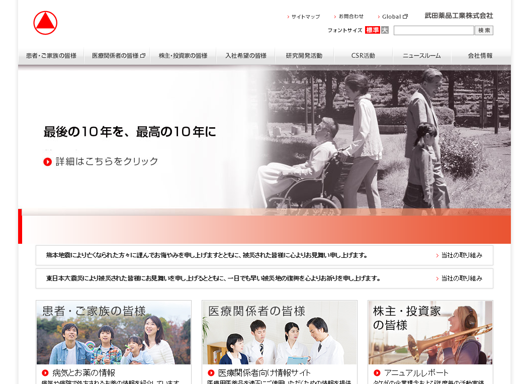 糖尿病