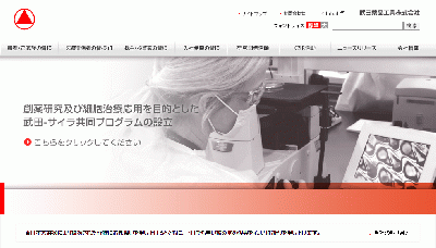 腸内細菌