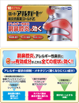 ロート製薬
