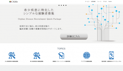 オーファンドラッグ