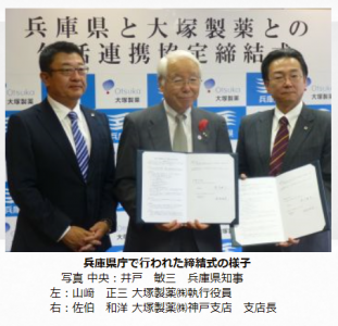大塚製薬