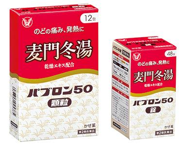 パブロン