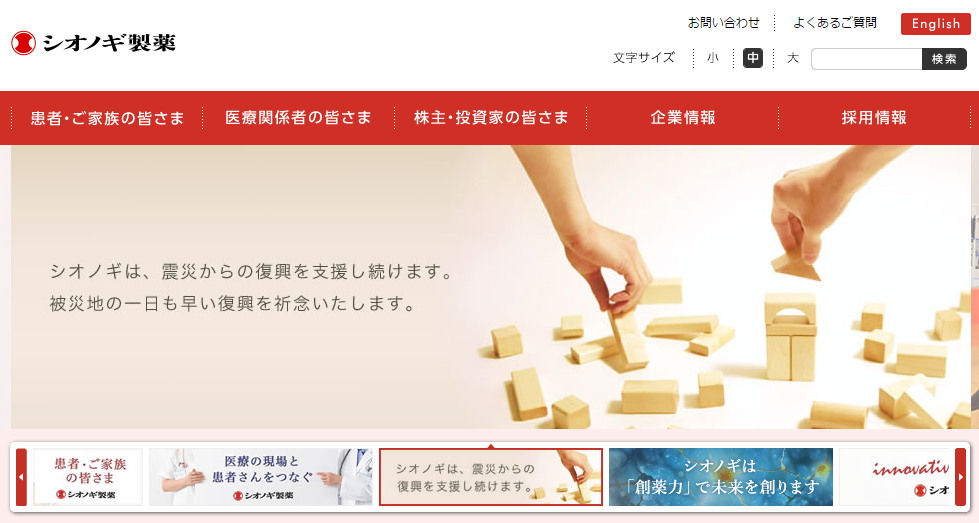 変形性関節症