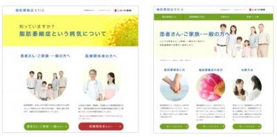 塩野義製薬