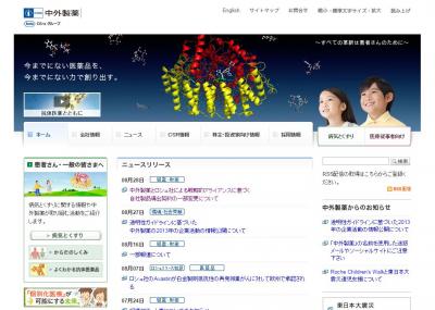 中外製薬