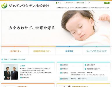 ジャパンワクチン