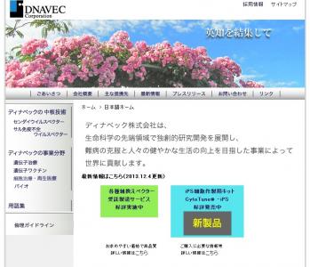 iPS細胞