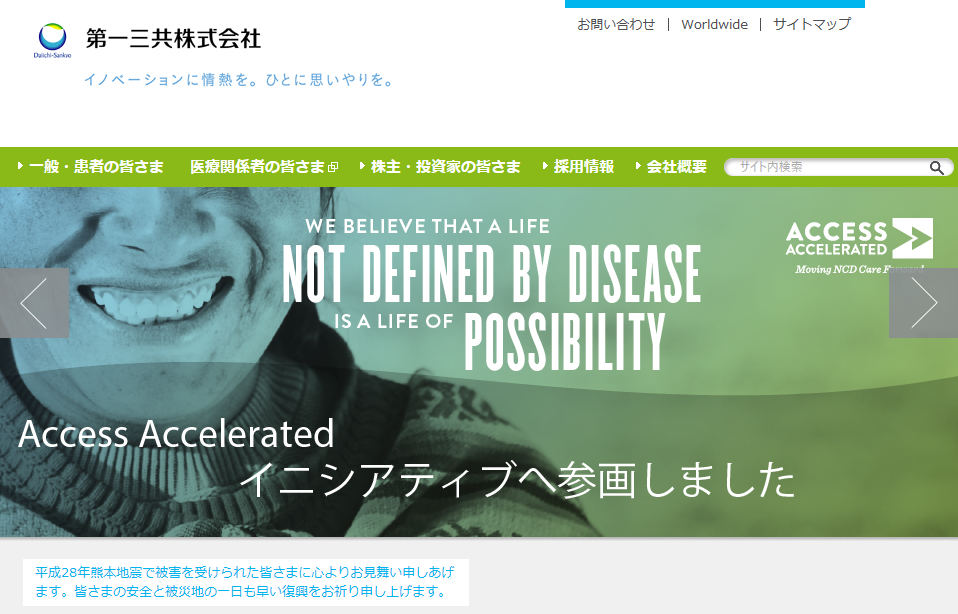 第一三共
