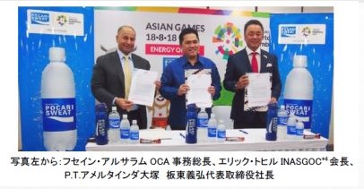 大塚製薬