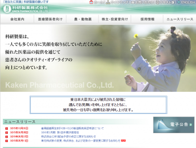 歯周組織再生剤