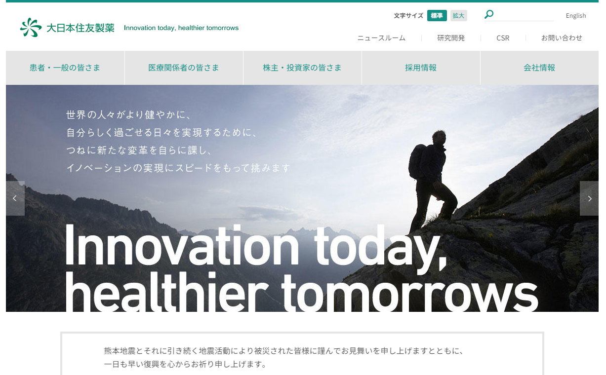 大日本住友製薬