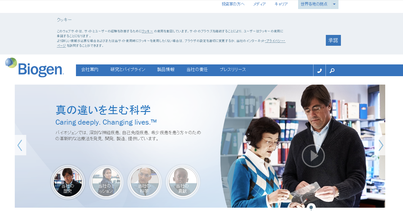 多発性硬化症