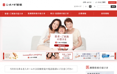バイオ医薬品