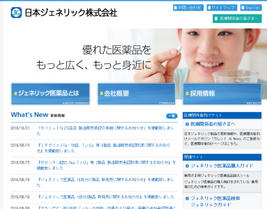 ジェネリック