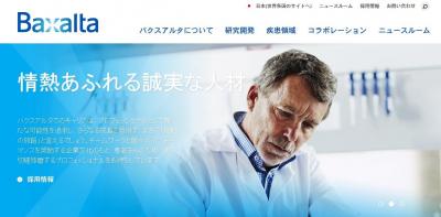 バクスアルタ