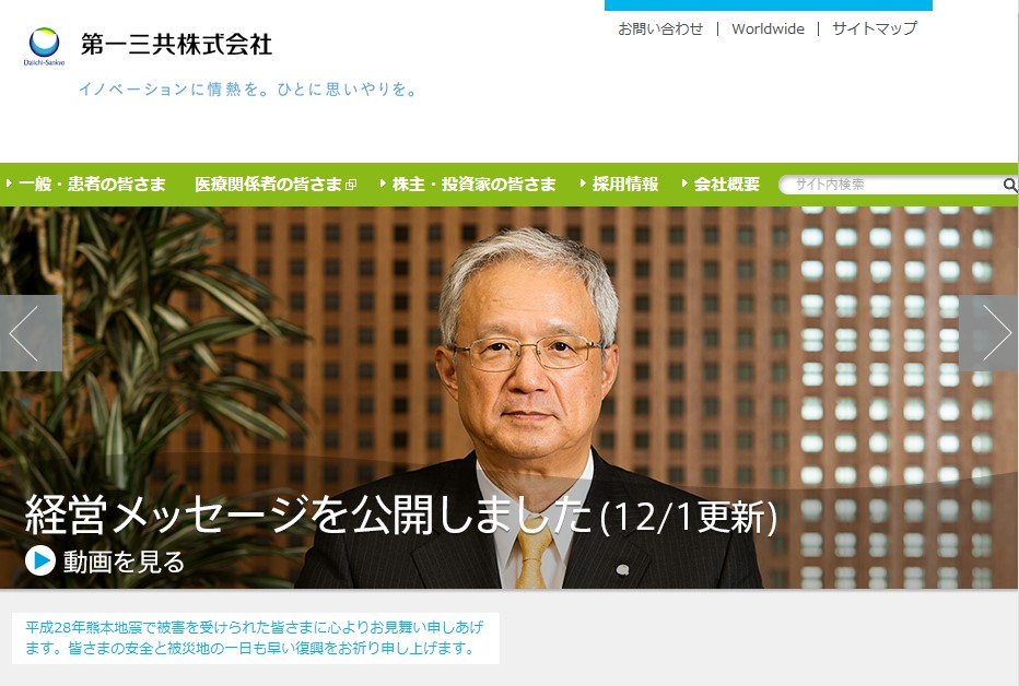 第一三共