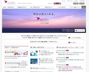 アステラス製薬