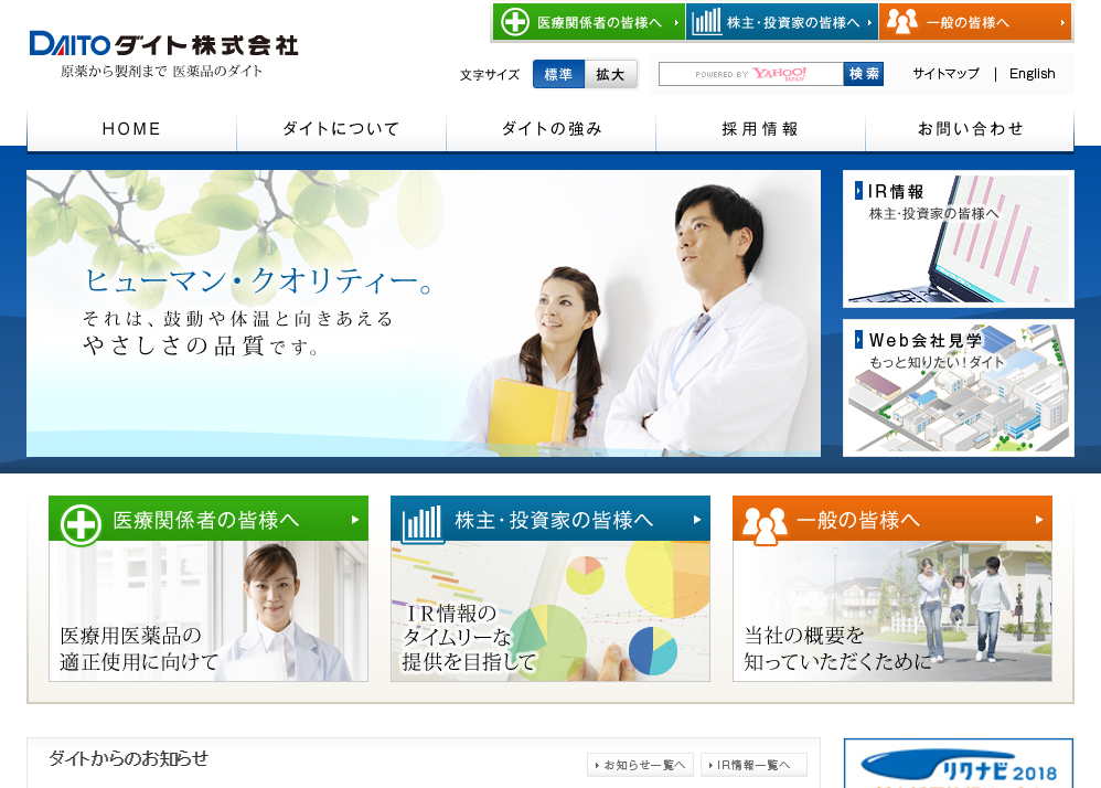 高薬理製剤