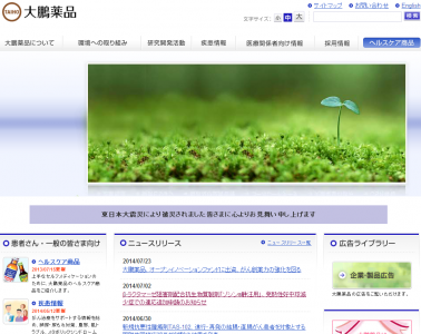 抗がん剤