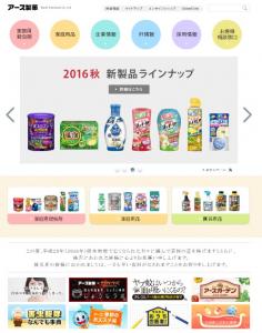 アース製薬