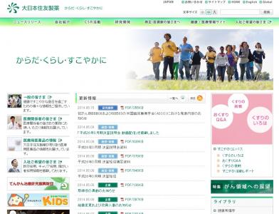大日本住友製薬