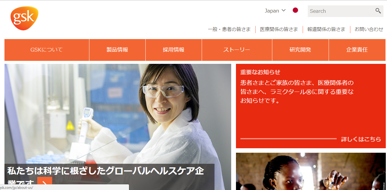 GSK