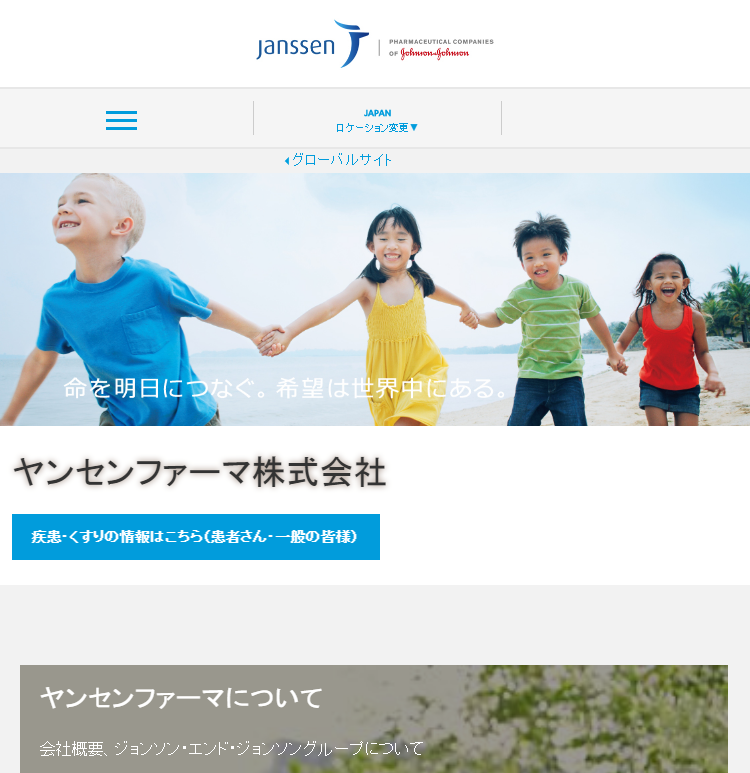 クローン病