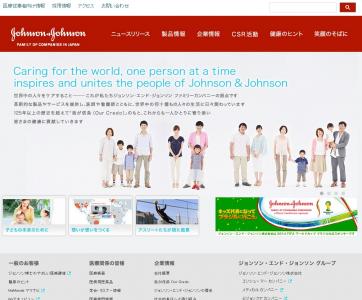 ジョンソン・アンド・ジョンソン