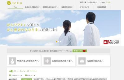 免疫細胞
