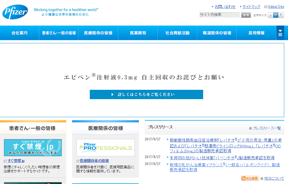 ファイザー