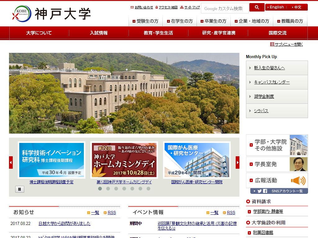 再生医療