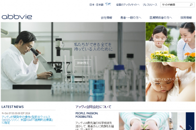 アッヴィ