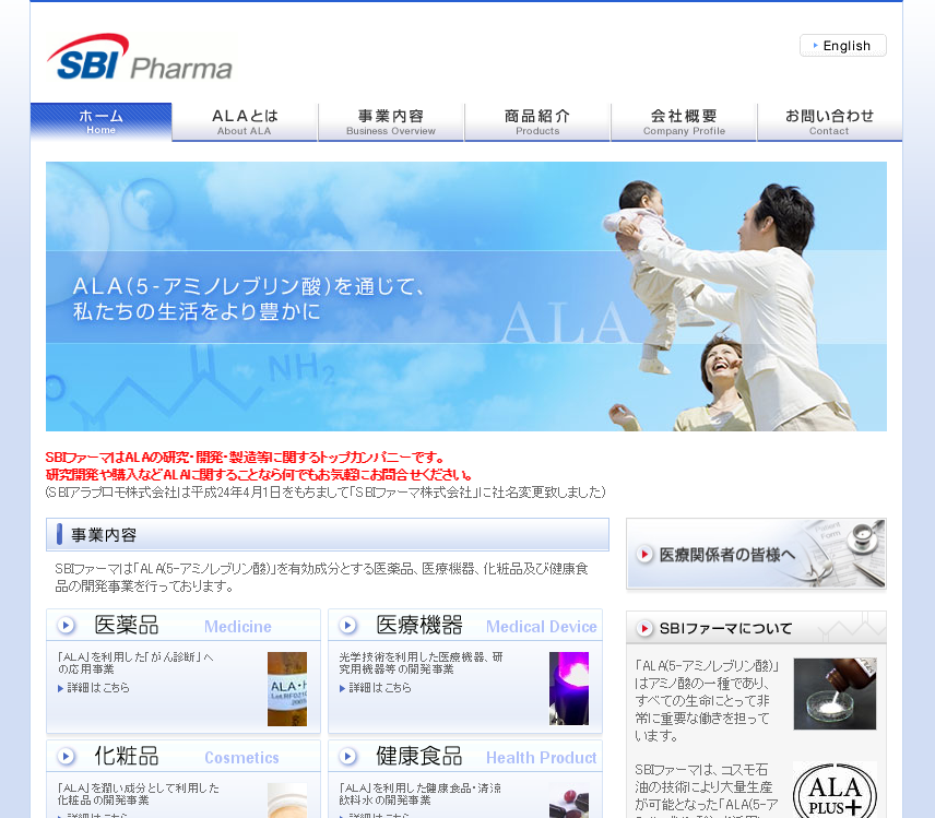SBIファーマ