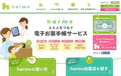harmo