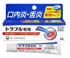 トラフル軟膏