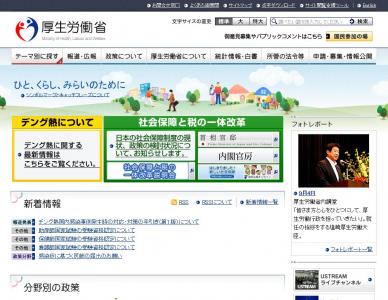 臨床研修病院