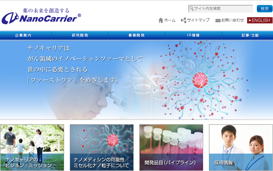 プラチナ耐性卵巣がん