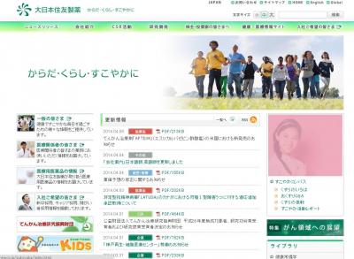 てんかん