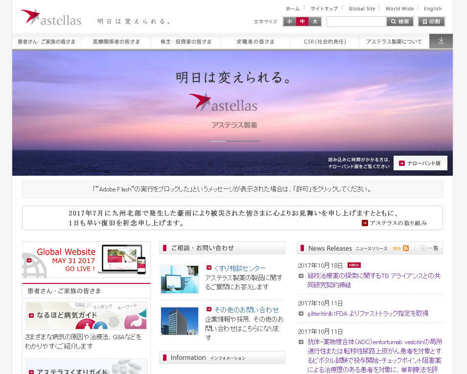 結核