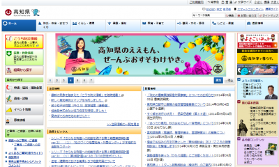 高知家健康づくり支援薬局