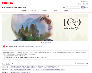 熱帯感染症