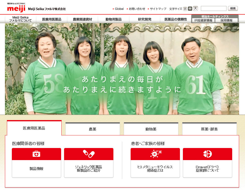 エスワンメイジ