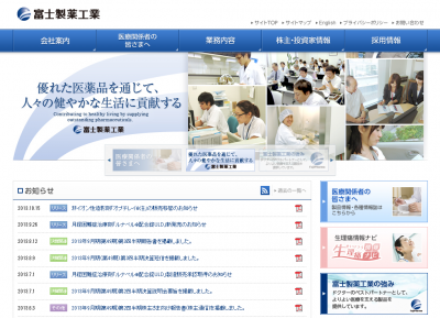 富士製薬
