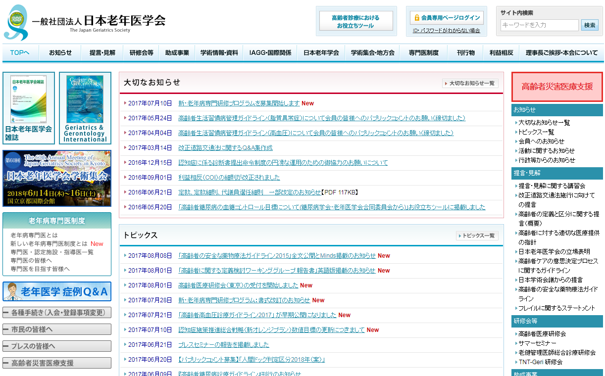 高齢者