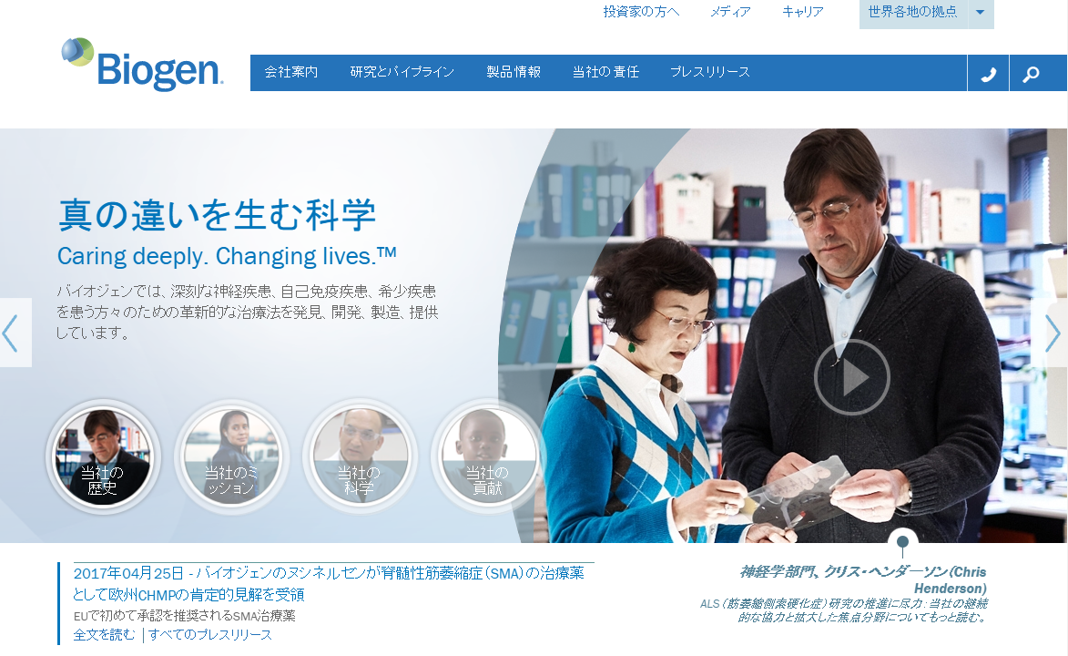 脊髄性筋萎縮症